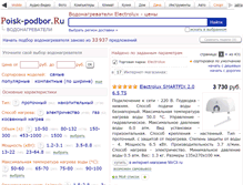 Tablet Screenshot of electrolux.podberi-vodonagrevatel.ru