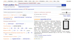 Desktop Screenshot of garanterm.podberi-vodonagrevatel.ru