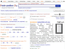 Tablet Screenshot of garanterm.podberi-vodonagrevatel.ru